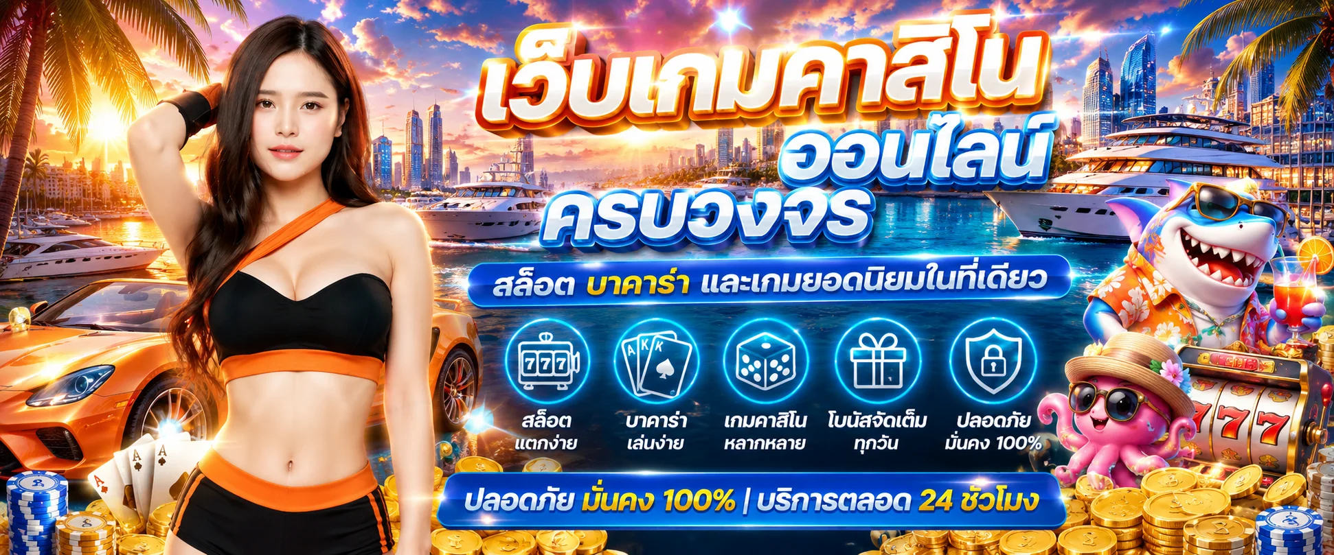 ขั้นตอนสมัครสมาชิก ฉ่ำ168 ง่ายๆ ไม่กี่นาที