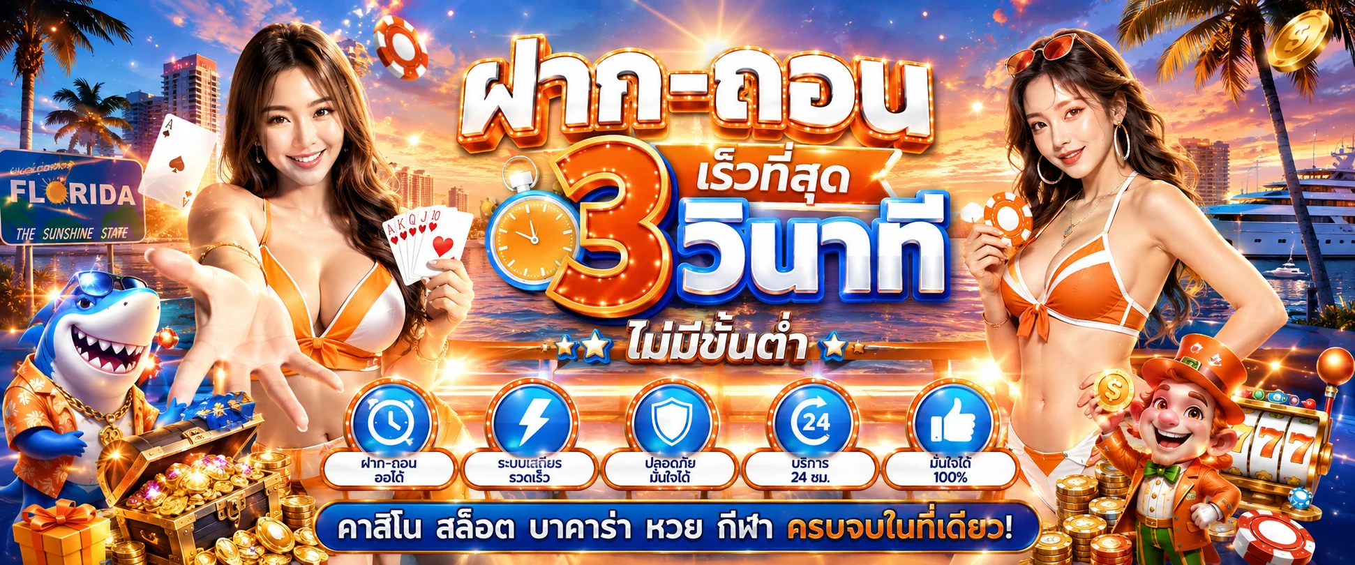 ฟีเจอร์เด่น