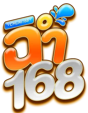 ฉ่ำ168 (CHAM168) ทางเข้า สมัคร เข้าสู่ระบบเว็บตรง