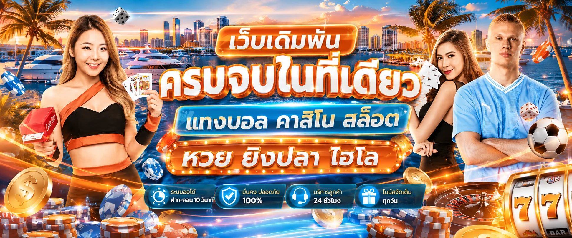 ฟีเจอร์เด่น
