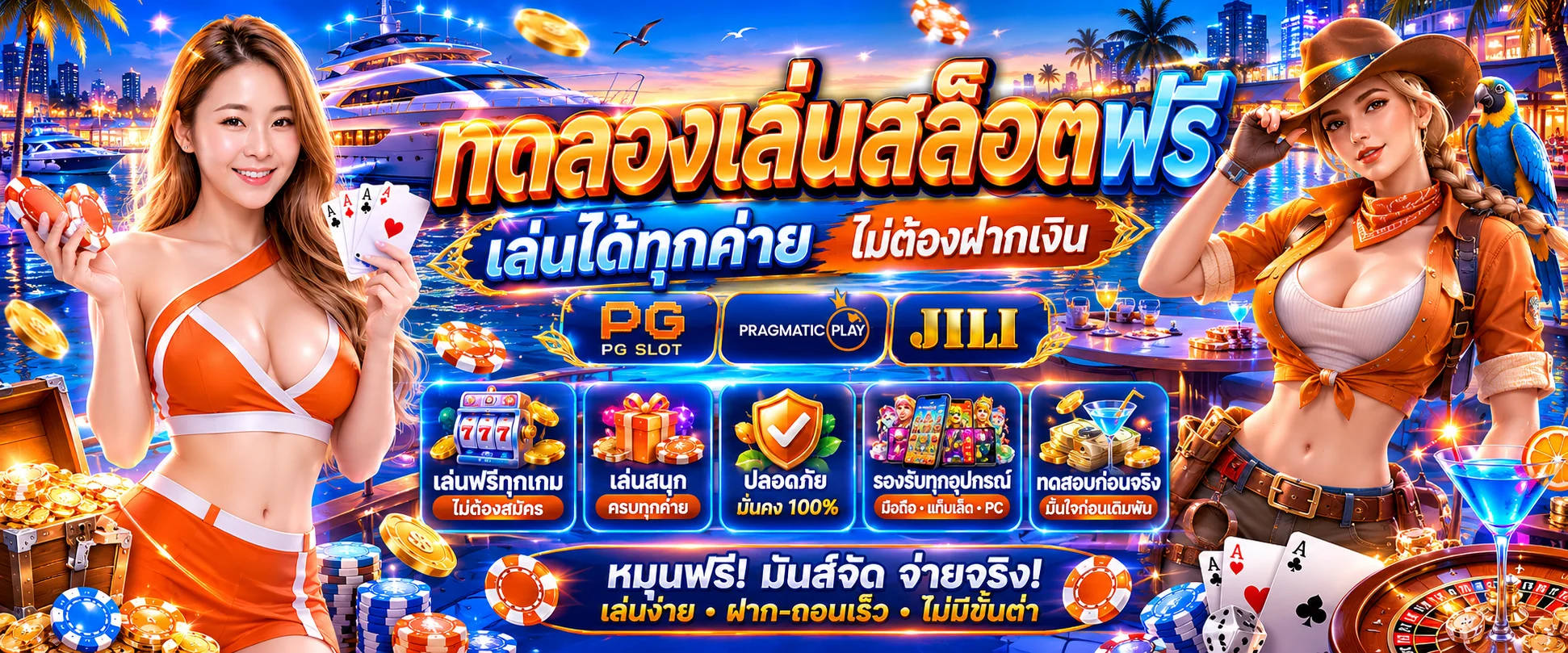 ฟีเจอร์เด่น
